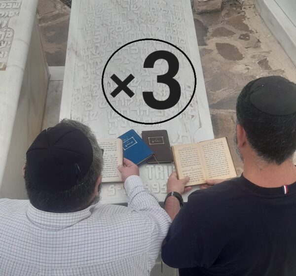 Tehilim en la sepultura x3 vs. 2 Reading of Three Psalms from Tehillim